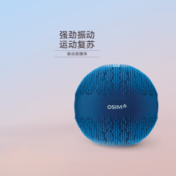 傲胜（OSIM） 筋膜球 颈部颈椎腰部腿部按摩器舒缓肌肉酸痛便捷按摩球OS-9208 浅蓝色