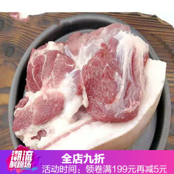 新鮮豬肉豬後腿肉帶骨後腿肉豬肉冷凍發貨肉類豬肉新鮮後腿肉10斤帶