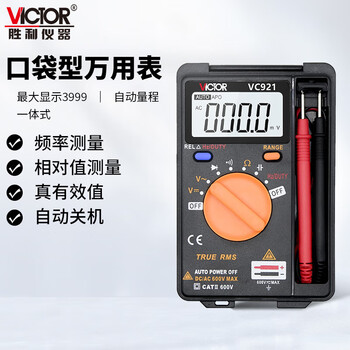 胜利仪器 VICTOR9808+高精度数字万用表 万能表火线判断电工家电维修线路检测多用 VC921迷你袖珍型 二极管电容频率