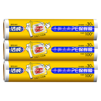 洁成点断式保鲜膜食品级材质家用冰箱保鲜 点断式30cm*30米发3卷共可撕300张 第66张