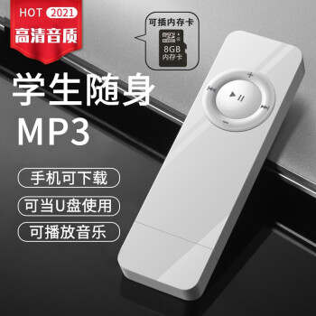 Ʒ mp3ѧ˶ҲӢֲͨɰСͲ忨MP3 ɫ +++OTG++8Gڴ濨