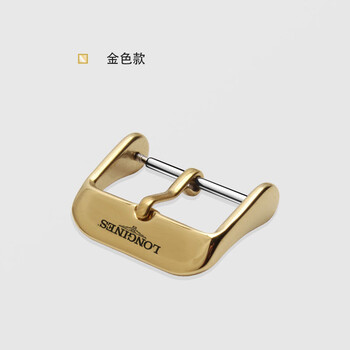 适用浪琴名匠表带扣手表配件表扣表带扣子精钢皮带表扣金色针扣16mm