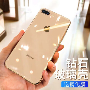 宏朗 宏朗苹果8手机壳iPhone7超薄玻璃防摔全透明套 苹果7/8plus【全透明】5.5英寸