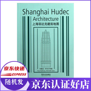 上海邬达克建筑地图