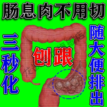 腸炎腹痛結腸胃腸炎腹部絞痛拉肚子疼腸胃貼三盒買2送您199患者的選擇