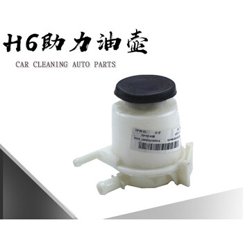 适配长城哈弗h6助力泵油壶哈佛h6转向助力泵油杯方向机转向泵油壶