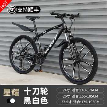 青少年成年女icolour星耀版十刀轮黑白色24寸24速建议身高145176cm