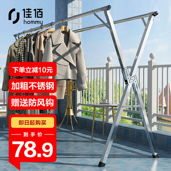闔樂泰 全新萬用變形曬衣架 加大組 黑5步 多功能設計 是登高梯 曬衣架 工作梯也能升級成加大曬衣架 一秒開三秒收 輕巧好收納 有了曬衣界的變形金剛 它就是我最得意的家事小幫手 蒨蒨小核桃