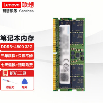 루LenovoʼǱڴ ԭװDDR5 4800MHz ʼǱDDR5 4800 32G R7000 2023