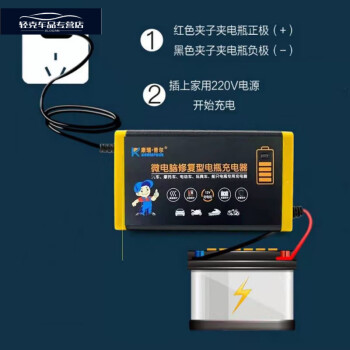 如何制作老式12v充电器图片