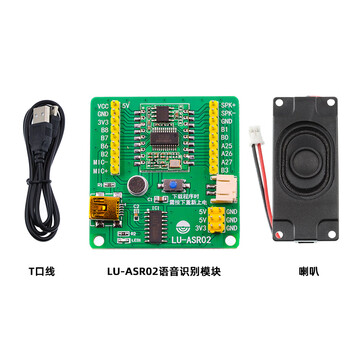 登仕唐ASR02离线语音识别模块智能交互对话声音兼容arduinoLD3320 套件(LU-ASR02语音模块+喇叭+T口数据线)