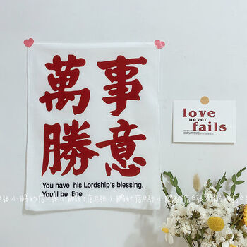 门帘挂布文艺清新墙面装饰简约拍照背景道具x0a万事胜意背景布3240