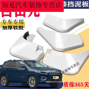 羽念汐适用于jeep自由光挡泥板专用吉普烤漆白色蓝色汽车改装件1922款