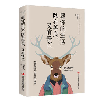 所有失去的终将以另一种方式归来成功励志书籍高中生青春文学小说愿你