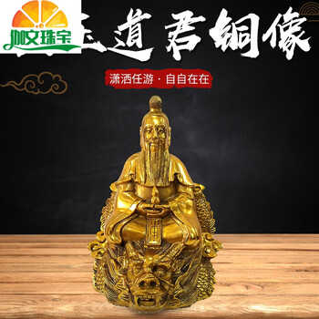 伽文2022网红同款ins潮流轻奢生日礼物铜像陆压道君摆件神像铜器人物
