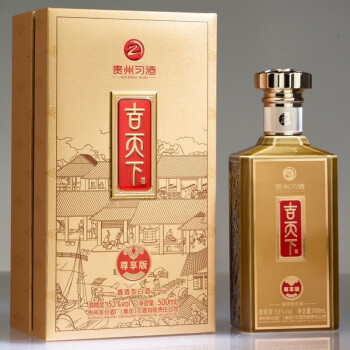 習酒習酒貴州習酒 53度 醬香型高度白酒 吉天下 尊享版 500ml單瓶