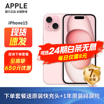 Apple iPhone 15 (A3092) ƻ15 ֧ƶͨ5G ˫˫ ɫ 512G ٷ䣺ȫ֧