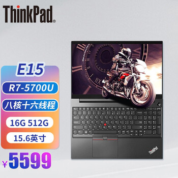 联想thinkpade15156英寸轻薄笔记本电脑游戏本amd锐龙八核r75700u20cd