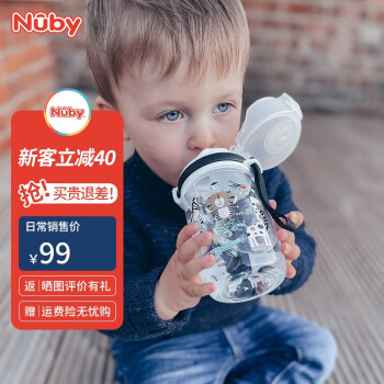 努比（Nuby）儿童运动杯户外便携夏季喝水喝奶杯子幼儿园水杯耐摔Tritan材质 白色迷你 300ml