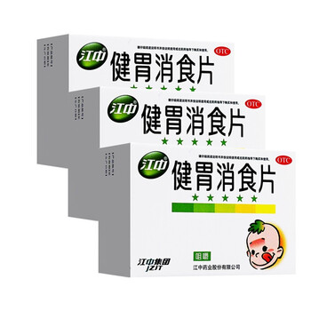 江中 健胃消食片 72片 3盒装