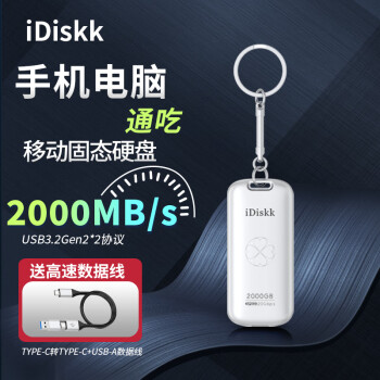 iDiskkƶ̬Ӳ(PSSD) Type-C USB3.2ֻͨ2000MB/sСɱЯ 2TB(2000MB/s)