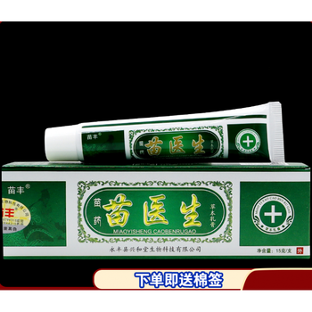 苗丰苗医生草本乳膏成人皮肤外用软膏植物草 苗丰苗医生草本乳膏3支