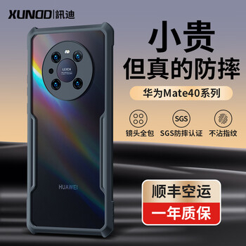 讯迪适用华为mate40pro手机壳mate40新款防摔mete保护壳40e全包td