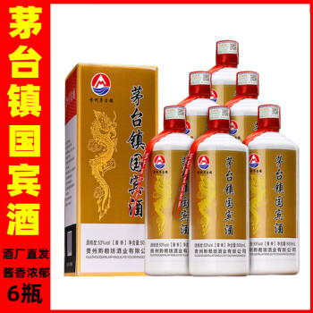 国宾酒老酒茅台镇礼盒装粮食酒整箱6瓶 53%vol 500ml 6瓶【图片 价格