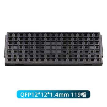 ic托盘 ic芯片 单片机专用 qfp7*7*1.4 qfp10*10*1.