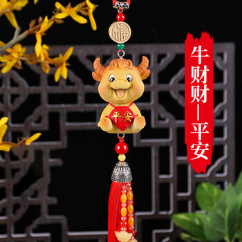 标准装【牛年大吉】 平安牛【流苏款】