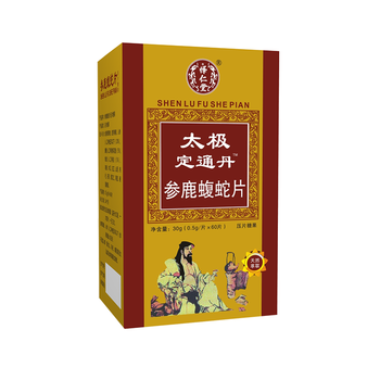 怿仁堂新升级太极定痛丹参鹿蝮蛇片胶囊丸片6盒装套餐