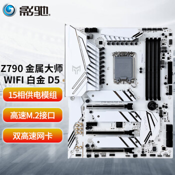 Ӱ  DDR4ڴ \/칫ѡϵ Ӱ Z790 ʦD5 WiFi ׽