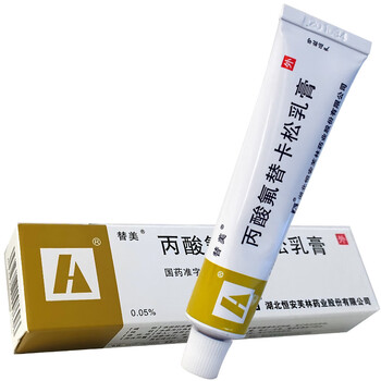 05%*10g*1支/盒 适用于各种皮质激素可缓解的炎症和瘙痒性皮肤病 3