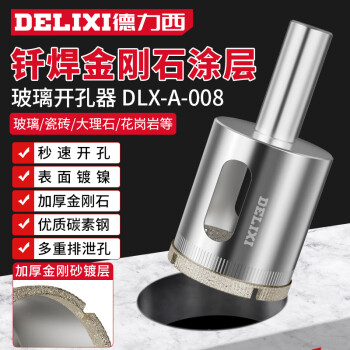 DELIXIʯͿ㲣ͷש״ʯDLX-A-008115mm