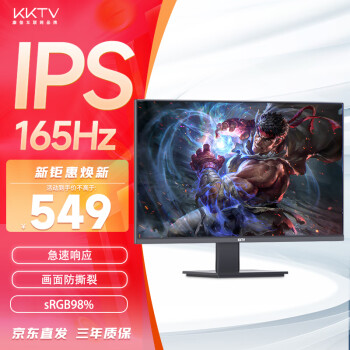 KKTV 27英寸 电竞显示器  IPS 165Hz 三微边设计 低蓝光爱眼 电脑办公显示屏 K278G