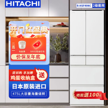 HITACHI490ԭװ475Lô߶˶ŵǶʽԶƱ˪ R-HSF49NC ǳɫ ְ