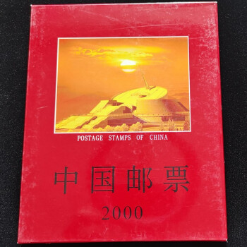 中国邮政邮票年册预订版 大全册