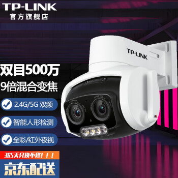 TP-LINK ˮ˫Ƶ5G WIFIͷ 360ȫȫ˫Ŀ佹 TL-AIPC657˫Ŀ佹桾׼桿 128G ԶѲ 500 γƼ