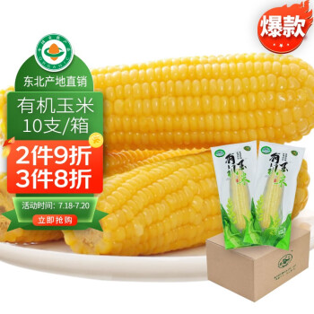 2022年7月19日更新【万能白菜价】的图片 第18张