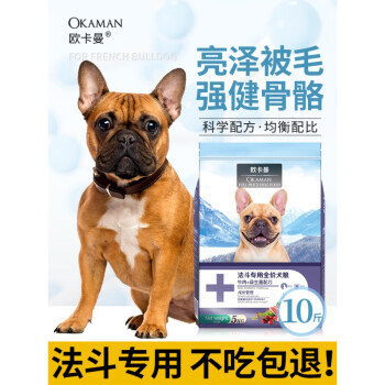 短云 京品优选 法斗专用狗粮斗牛犬法牛小幼犬成犬通用型增肥拉屎不臭5kg10斤装法斗幼犬 专用粮10斤装 专用钙片1瓶 0片 健 图片价格品牌报价 京东