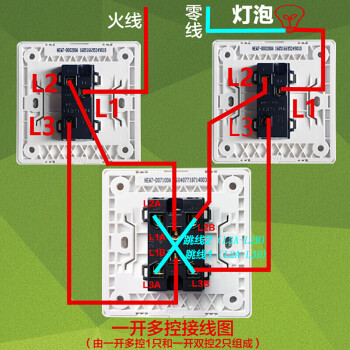 開關插座套裝一開多控三開關控一燈四控一燈五控一燈中途開關一套3只