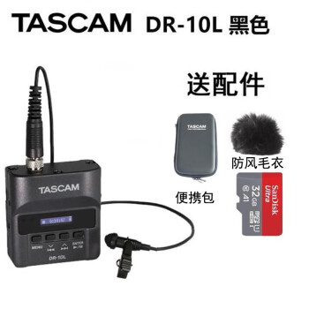 TASCAM 达斯冠 DR-10SG DR-10L摄像机单反微电影录音话筒课堂记录会议内录领夹麦克风 DR-10L黑色
