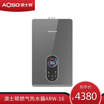 澳士顿燃气热水器arw16热水器