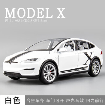 车模合金大号玩具车儿童汽车模型男孩仿真suv越野124特斯拉modelx白色