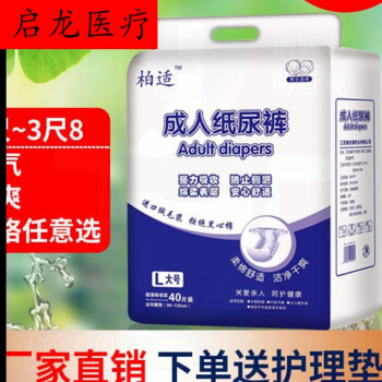 適用於成人紙尿褲老人用中大號老年女士男ml碼拉拉褲尿墊尿不溼紙尿褲