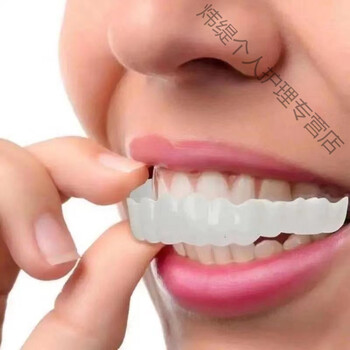 第22代老人吃饭訷器临时填补仿真牙套男女通用羙白门牙遮盖假牙齿