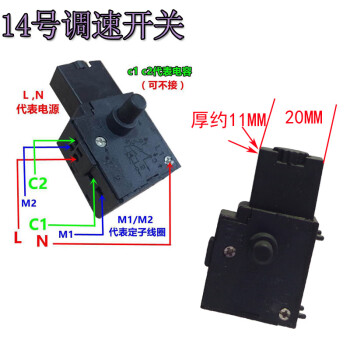 手电钻调速开关接线图片
