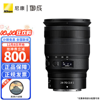 ῵Nikon ˶ Zרҵȫ΢ͷ Ԫ Z 24-70mm f/2.8 S׼佹  ɫMCUV˾