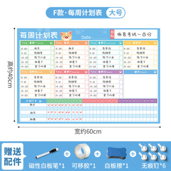 物幾 暑假學生計劃表牆貼紙小學生自律學習打卡表時間安排管理每日月