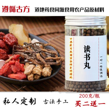 读书丸读书散丹读书汤睿德堂两件